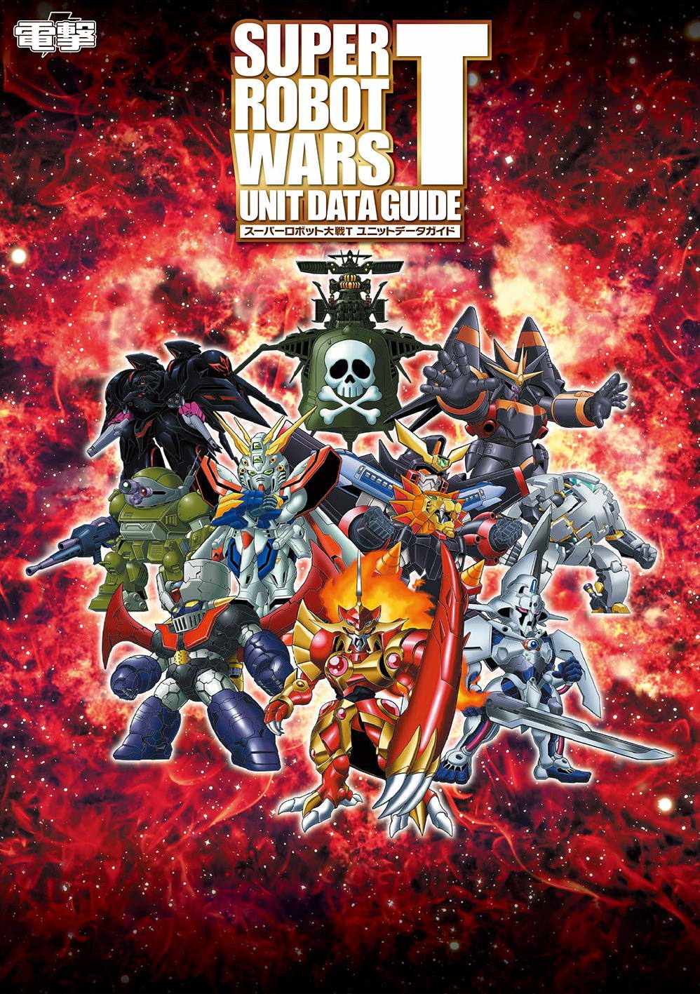Super Robot Wars T Unit Data Guide
