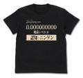 That Time I Got Reincarnated As A Slime - Majutu:0 Ningen Ni Mieru T-shirt Black (L Size) thumbnail 1