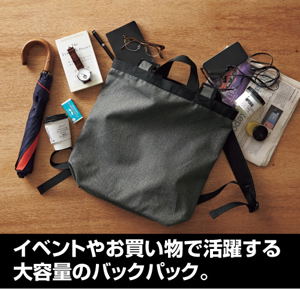 The Magnificent Kotobuki 2way Backpack Moss