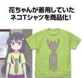 Wataten! An Angel Flew Down To Me - Cat T-shirt Lime Green (M Size) thumbnail 2