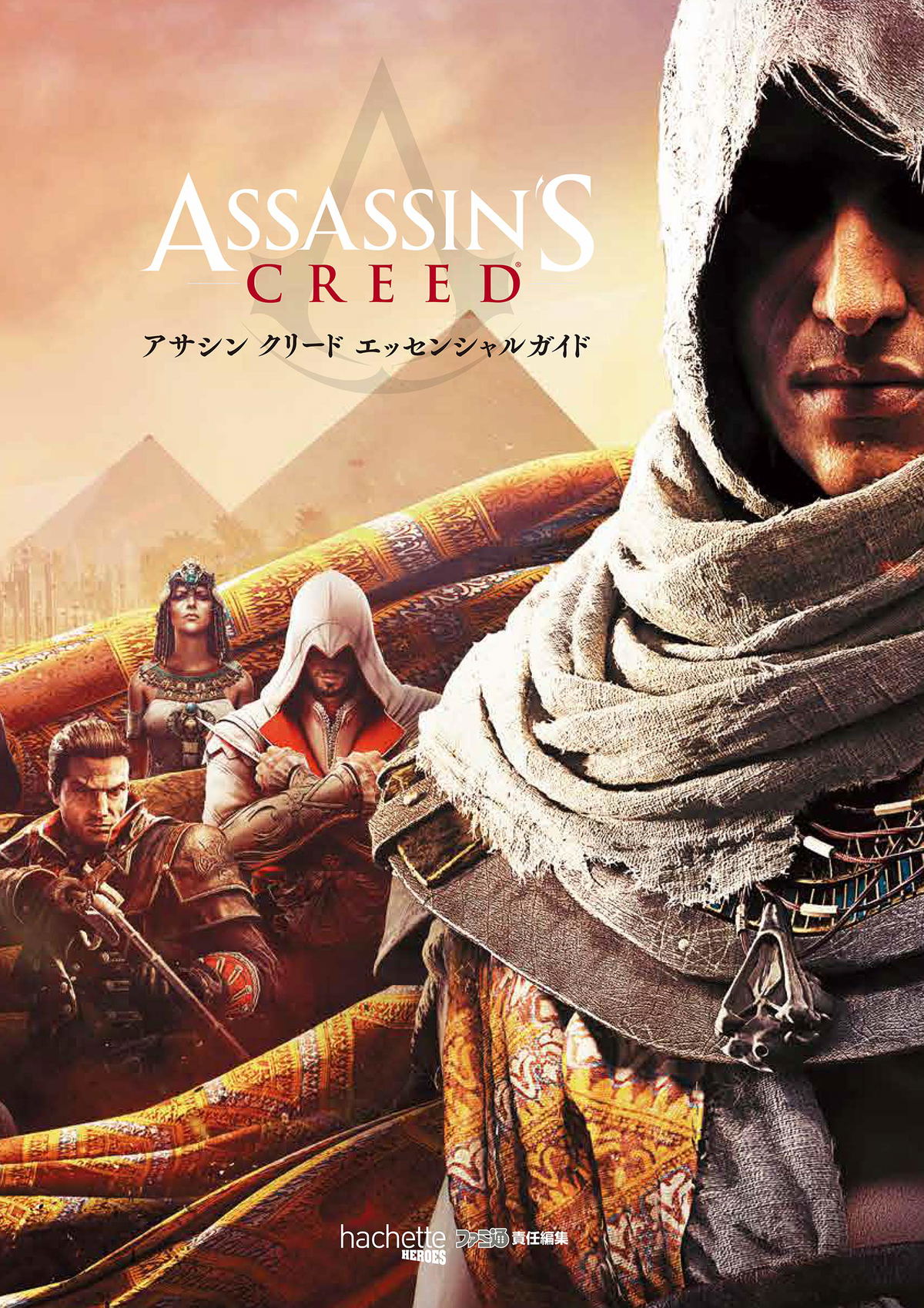 Assassin's Creed Essential Guide