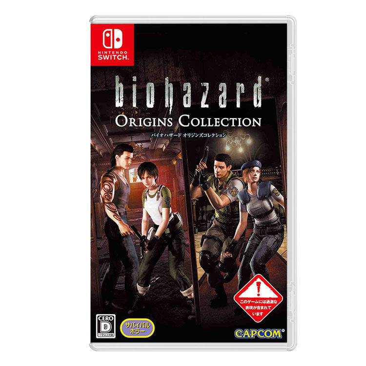BioHazard: Origins Collection for Nintendo Switch, Nintendo Switch
