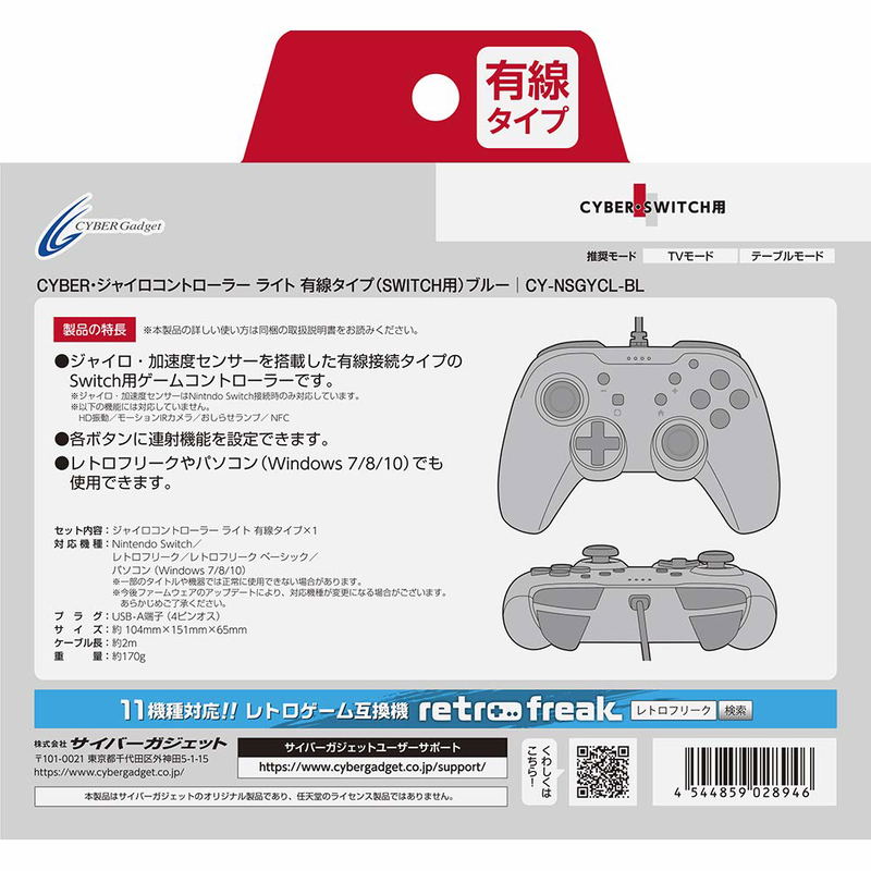 Cyber Gadget Gyro Controller Light Wired Type (Blue) image 5