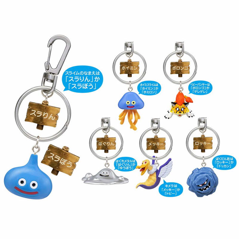 Dragon Quest Friendly Monsters Keychain (Set of 12 pieces) image 1