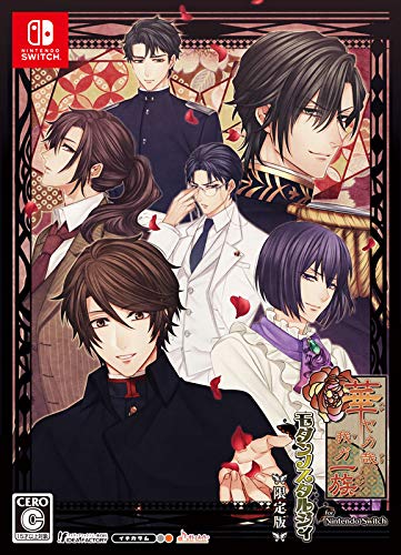 Hanayaka Nari, Wa ga Ichizoku: Modern Nostalgie for Nintendo Switch [Limited Edition] image 1