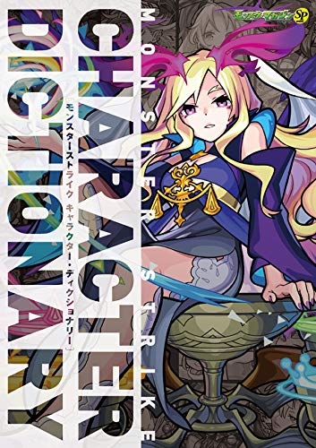 Monster Strike Anime Visual Guide Book