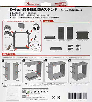 Multifunction Storage Stand for Switch_