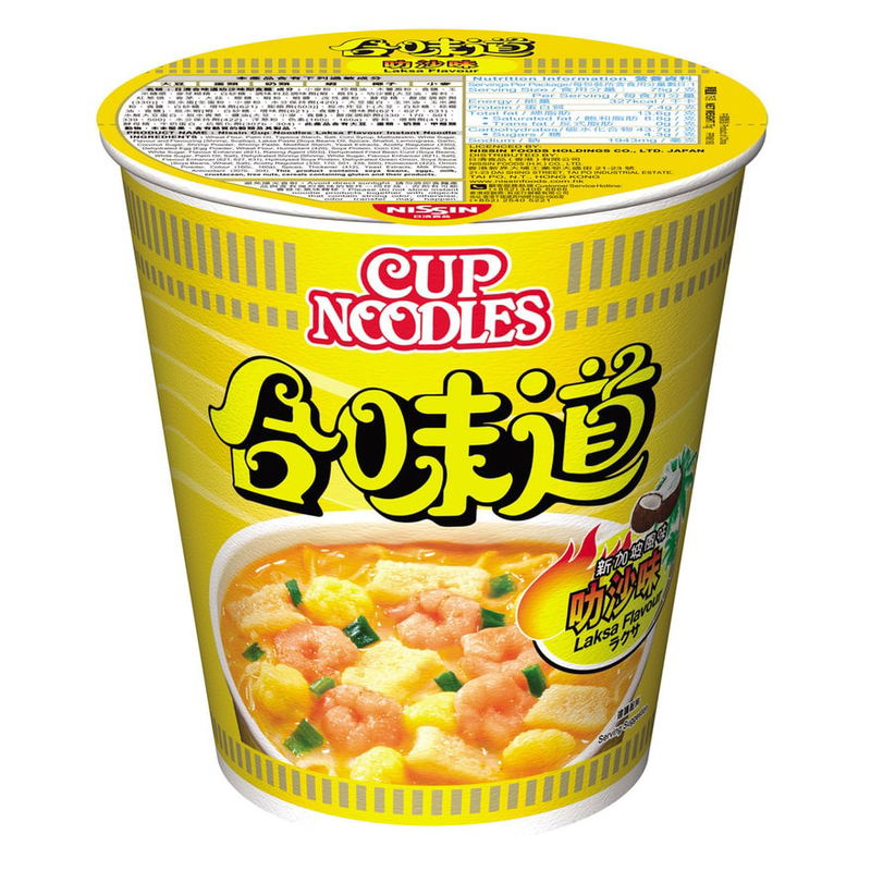 Nissin Cup Noodles - Laksa Flavour Instant Noodle image 1