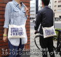 No Game No Life - Shiro: Omega Good Job Musette Bag Natural thumbnail 2