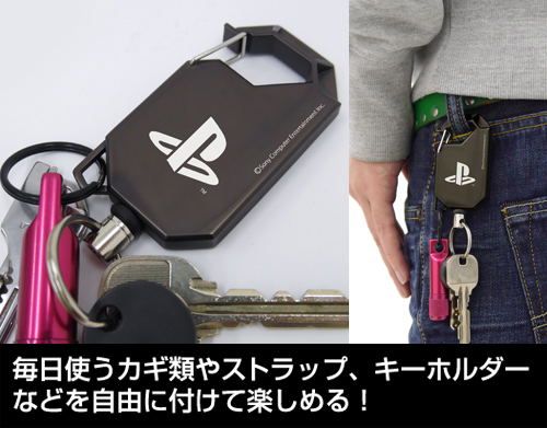 PlayStation Family Mark - Reel Keychain (Re-run) image 2