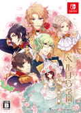 Shiritsu Berubara Gakuen ~Versailles no Bara Re*imagination~ [Limited Edition] thumbnail 1