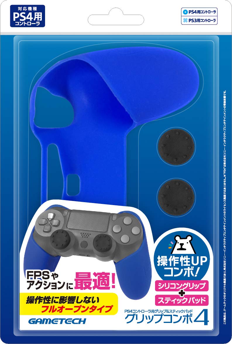 Silicone Grip & Stick Cap Set for PS4 Controller (Blue) image 1