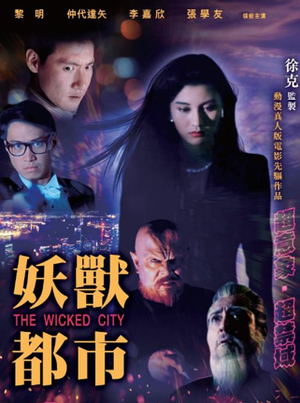 The Wicked City_