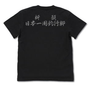 Fisherman Sanpei - Kigan Nihon Isshuu Tsuri Angya T-shirt Black (L Size)_