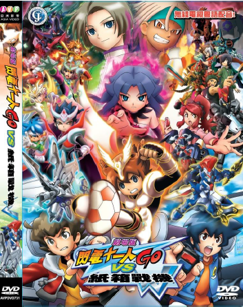 Inazuma Eleven GO VS Danball Senki image 1
