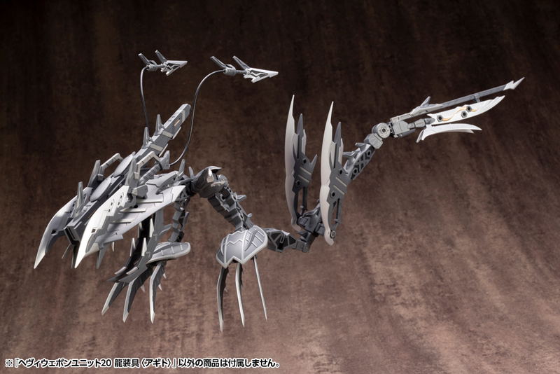 M.S.G: Heavy Weapon Unit 20 Ryusougu Agito image 15