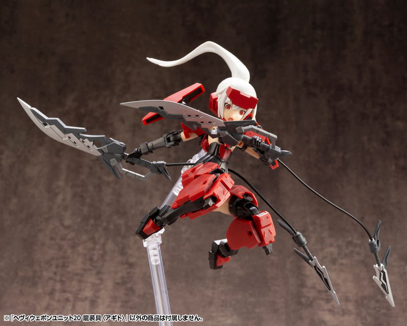 M.S.G: Heavy Weapon Unit 20 Ryusougu Agito image 3