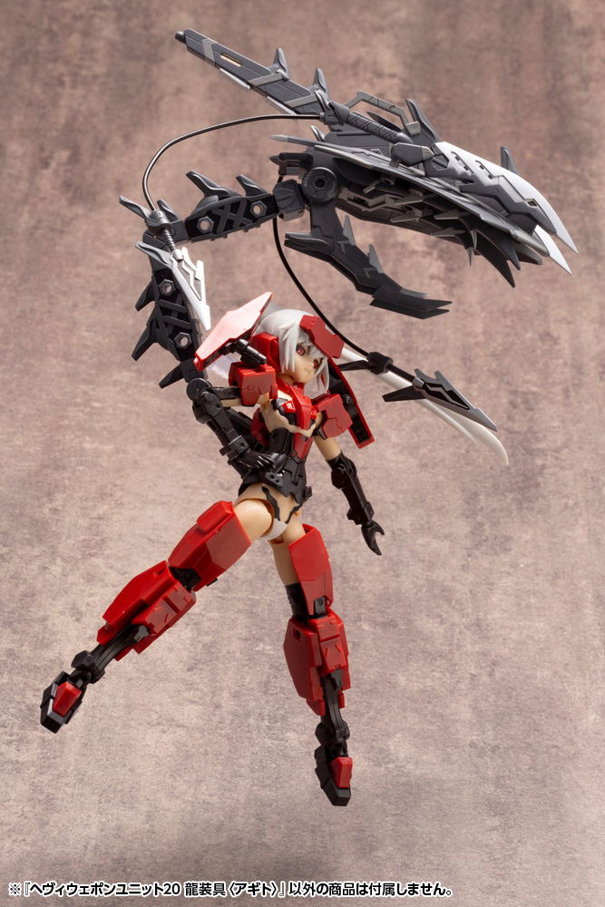 M.S.G: Heavy Weapon Unit 20 Ryusougu Agito image 4
