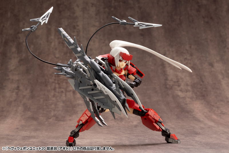 M.S.G: Heavy Weapon Unit 20 Ryusougu Agito image 5