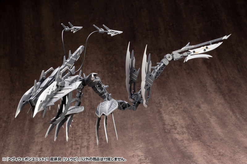 M.S.G: Heavy Weapon Unit 21 Ryusougu Ryubi image 16
