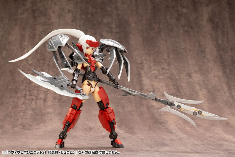 M.S.G: Heavy Weapon Unit 21 Ryusougu Ryubi image 2