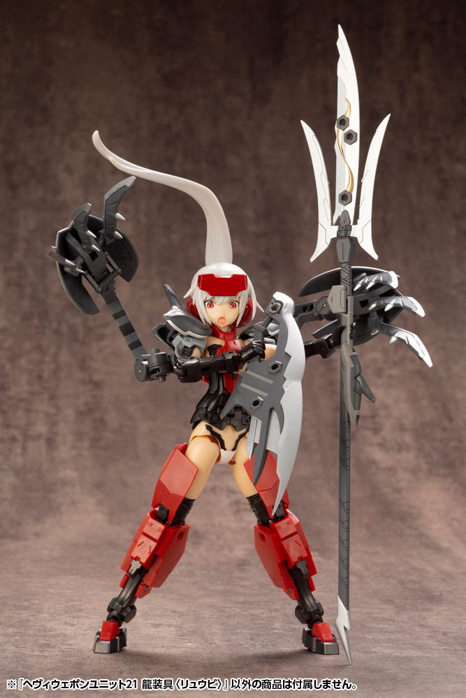 M.S.G: Heavy Weapon Unit 21 Ryusougu Ryubi image 3