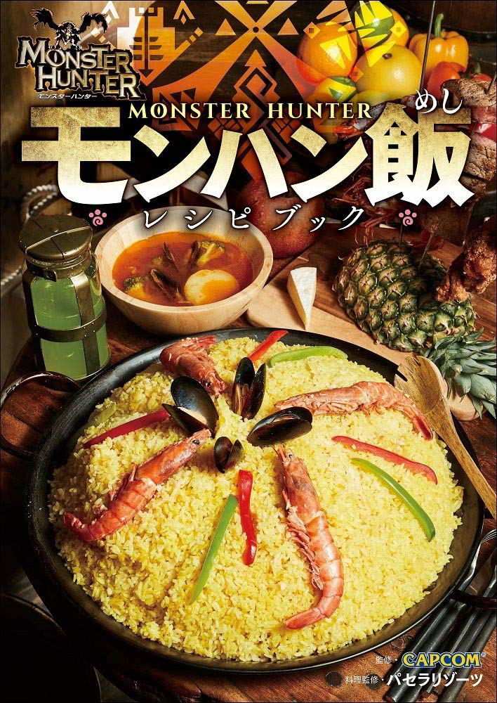 Monster Hunter Recipes Book