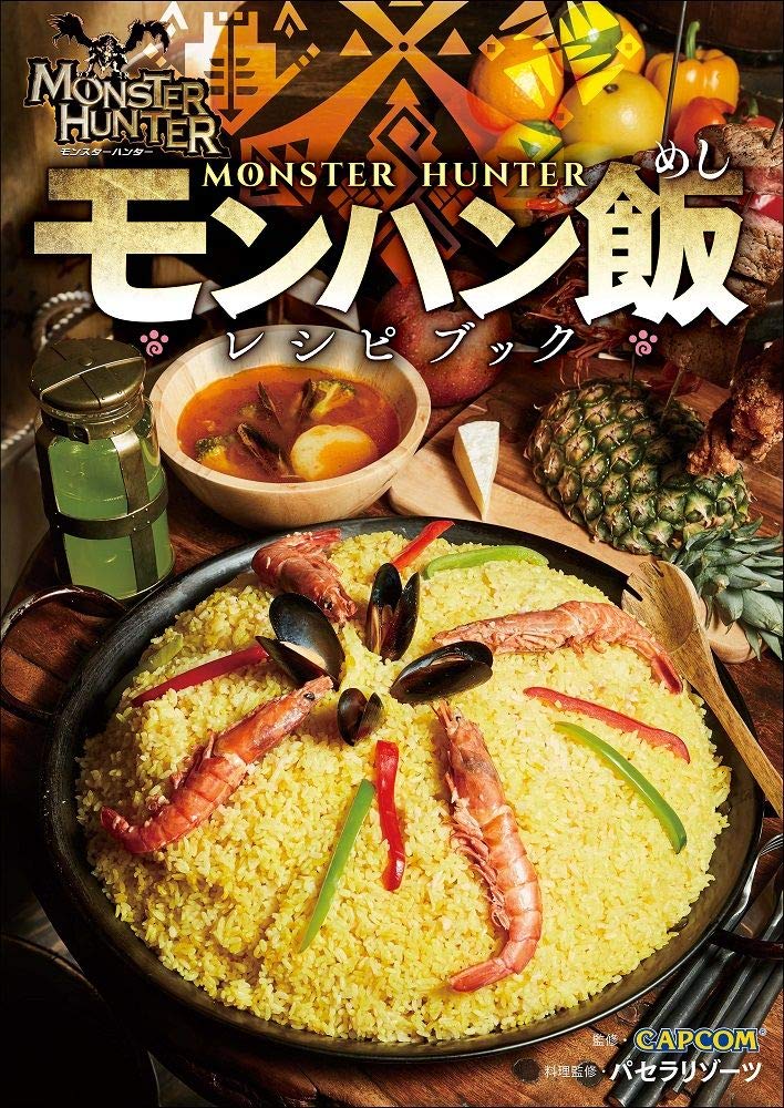 Monster Hunter Recipes Book image 1