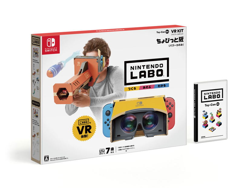 Nintendo Labo Toy-Con 04 VR Kit (Starter Set + Blaster) image 1