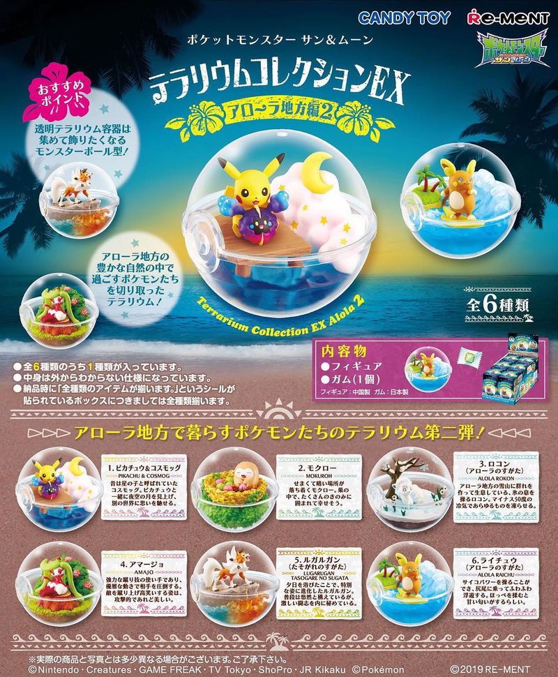 Pokemon Sun & Moon Terrarium Collection EX -Alola Ver. 2- (Set of 6 pieces) image 1