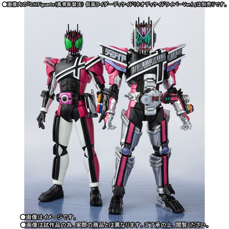 S.H.Figuarts Kamen Rider Zi-O: Kamen Rider Zi-O Decade Armor image 5