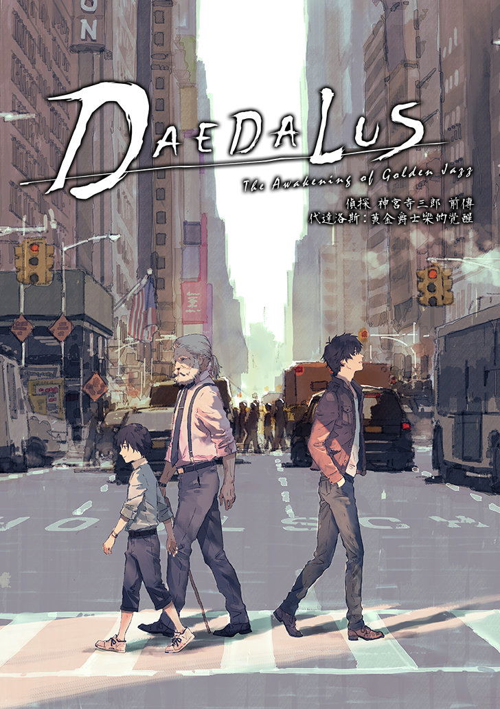 Daedalus: The Awakening of Golden Jazz [Limited Edition] (Multi-Language) image 1