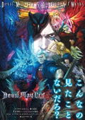 Devil May Cry 5 Official Art Works thumbnail 2