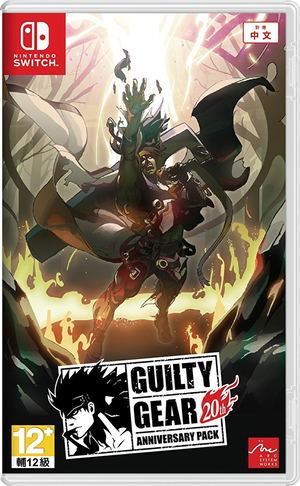 Guilty Gear [20th Anniversary Edition] (Multi-Language)_