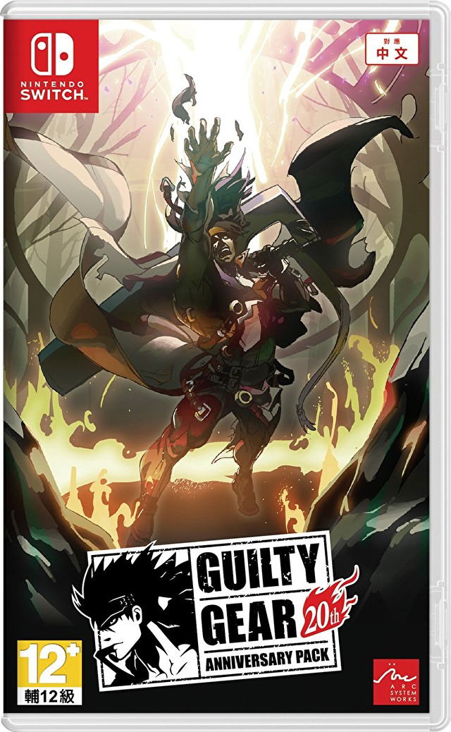 Guilty Gear [20th Anniversary Edition] (Multi-Language) image 1