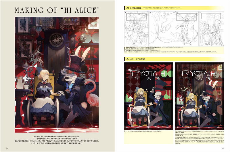 Ryota-H Art Works And Drawing Techniques image 12