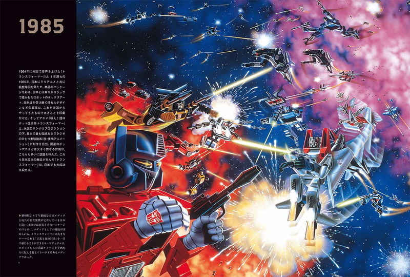 The Art Of The Transformers image 3
