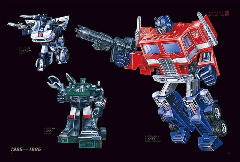 The Art Of The Transformers image 4