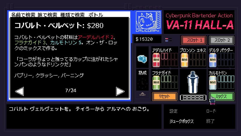 VA-11 Hall-A (Multi-Language) image 4