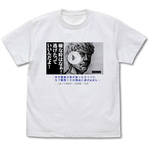 Mob Psycho 100 II - Arataka Reigen Thumbnail Styled T-shirt White (M Size) image 1