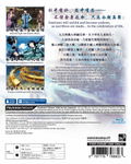 Sword and Fairy 6 <span class="ext" style="background-color: #003082; color: #FFFFFF;">PLAY EXCLUSIVES</span> <span class="ext ext_SE">SE</span> thumbnail 2