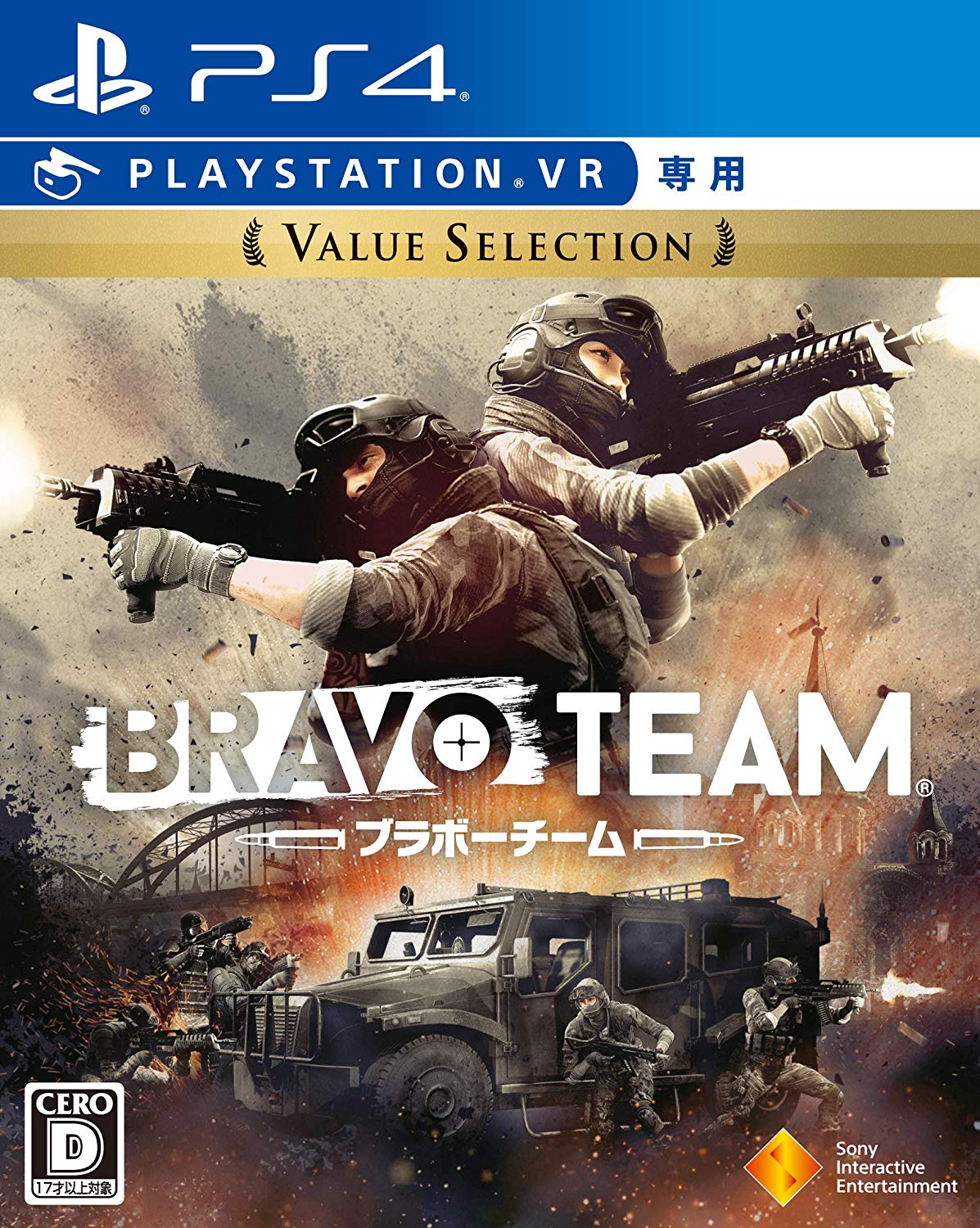 Bravo Team Gamestop Psvr Aim Controller Bravo Team (Value