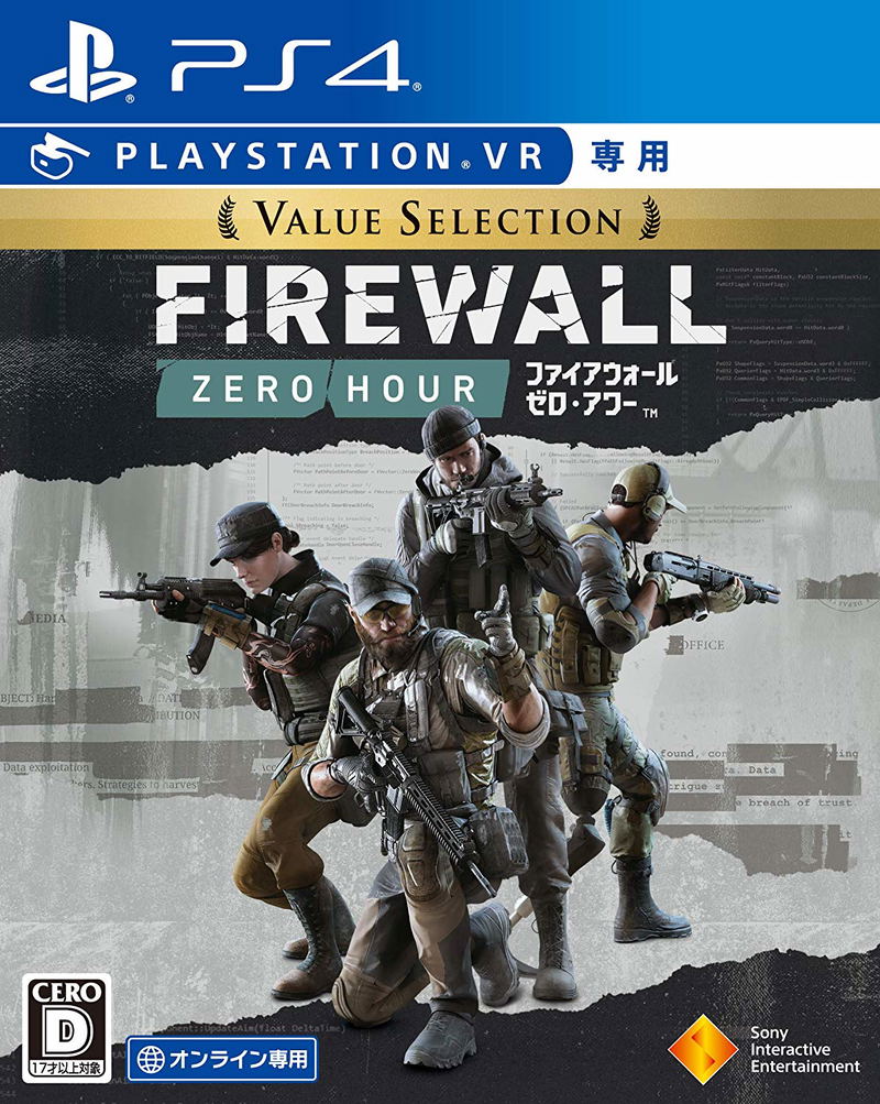 Firewall Zero Hour (Value Selection) image 1