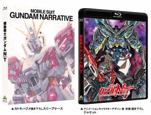 Mobile Suit Gundam NT [Multi-Language & Subtitled] [Limited Edition]_