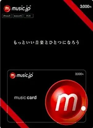 Music Card 3000 YEN | Music Japan account <span class="ext ext_digital">digital</span> image 1