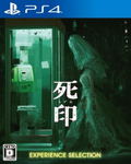 Shiin (Experience Selection) thumbnail 1