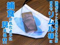That Time I Got Reincarnated As A Slime - Rimuru-sama Clear Pocket Musette Bag