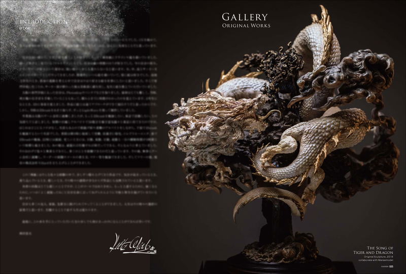 Feilian - Keita Okada Model Collection & Making Book image 10