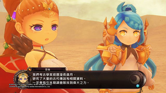 Arc of Alchemist (Chinese Subs) image 3