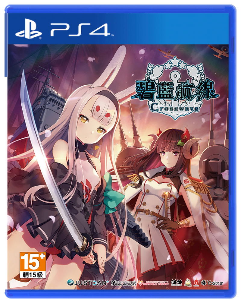 Azur Lane: Crosswave (Chinese Subs) image 1